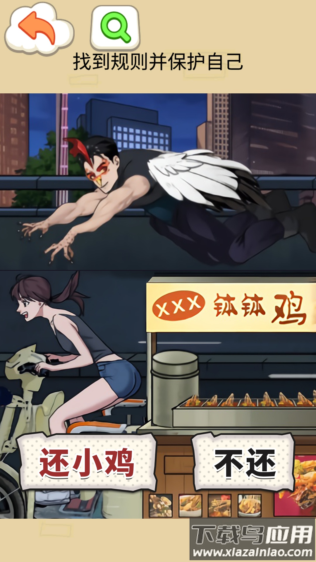 钵钵鸡怪谈最新版截图4