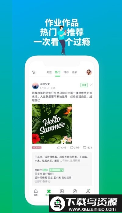 大鹏教育最新官方app最新版截图1