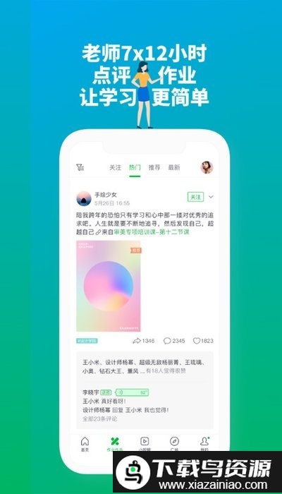 大鹏教育最新官方app最新版截图3