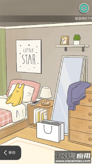 消失的纪念日完整版(Vanished Anniversary)最新版截图3