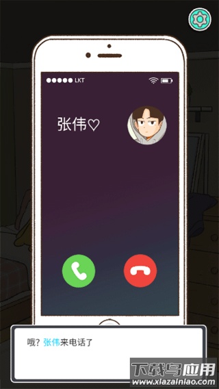 消失的纪念日完整版(Vanished Anniversary)最新版截图4