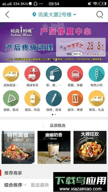 南丹乐享丹城截图1