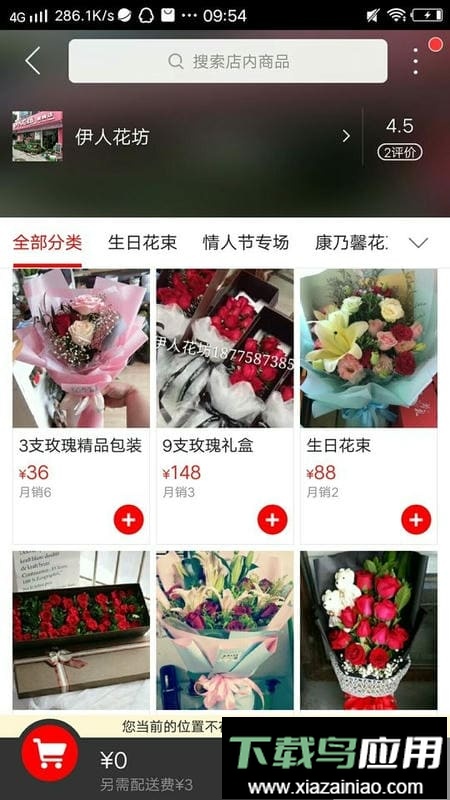 南丹乐享丹城截图2