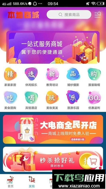 南丹乐享丹城截图3