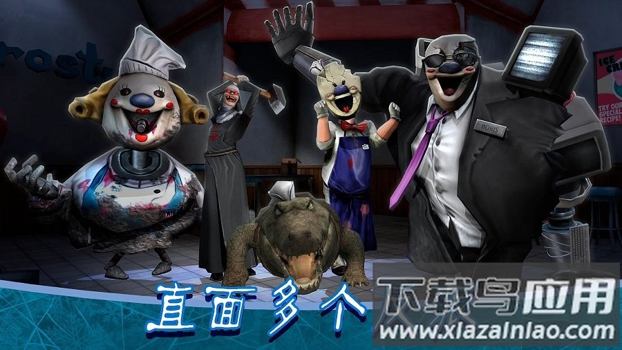 恐怖冰淇淋8(Ice Scream 8)outwitt模组截图1