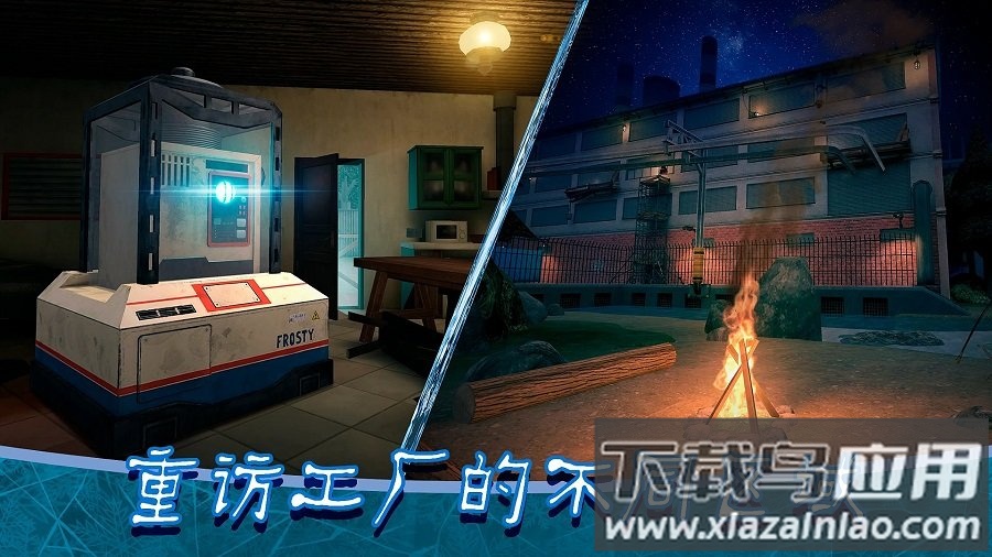 恐怖冰淇淋8(Ice Scream 8)outwitt模组截图4