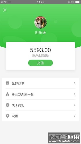 乐外卖快送官方正版最新版截图1