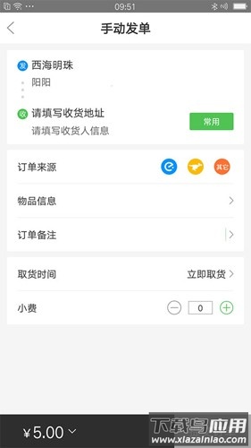 乐外卖快送官方正版最新版截图2