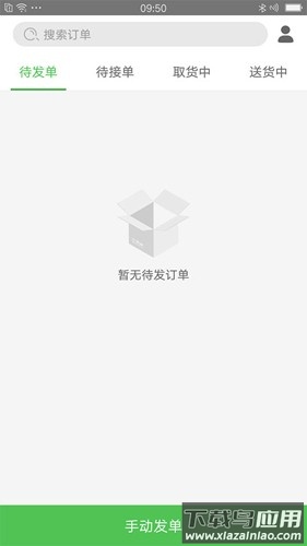 乐外卖快送官方正版最新版截图4