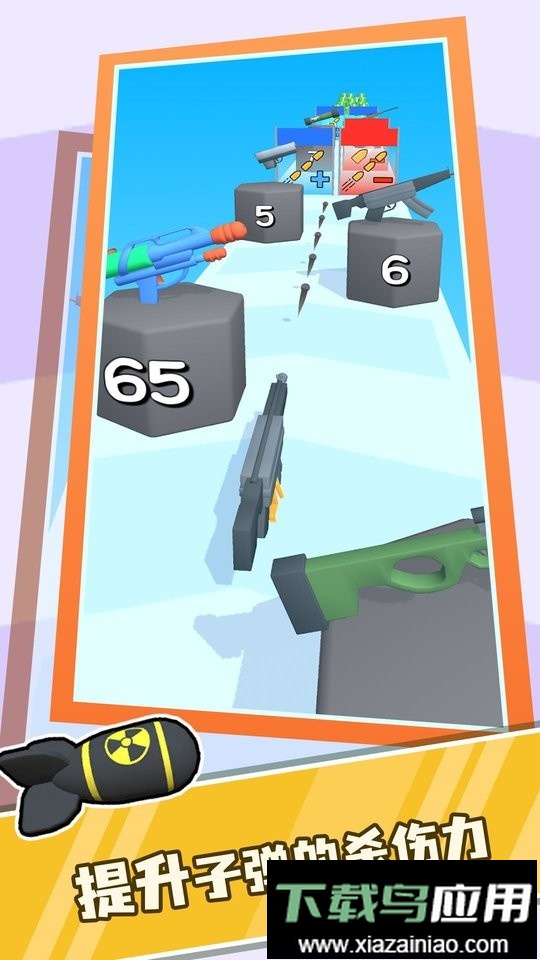 武器进化论最新版截图1