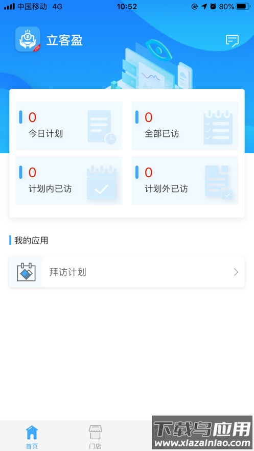 立客盈app截图3
