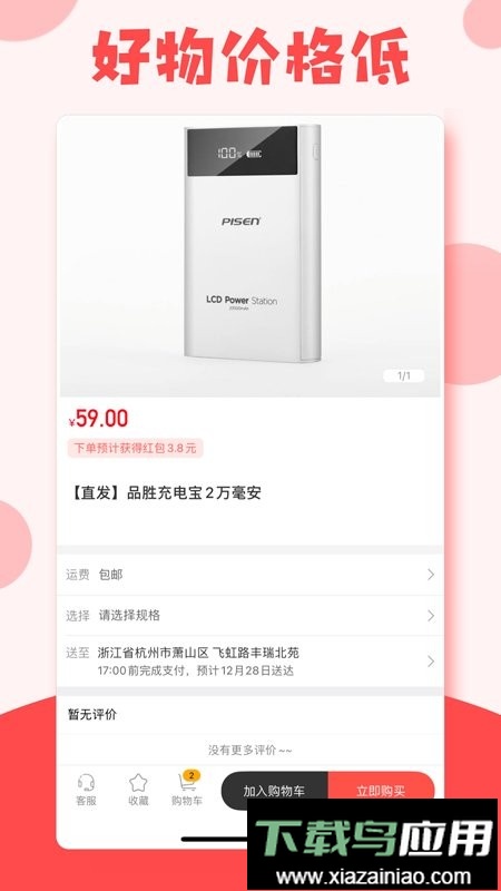 有趣生活官方最新版截图2