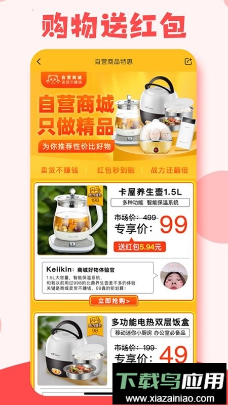 有趣生活官方最新版截图3