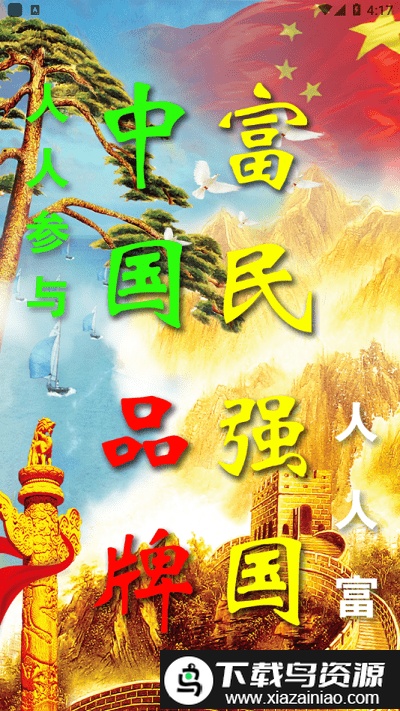 国货金库平台截图