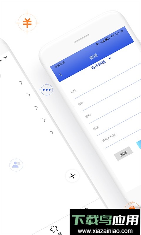 密码管家软件最新版截图3