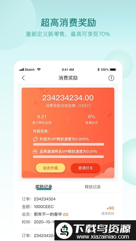 节点生活app截图1