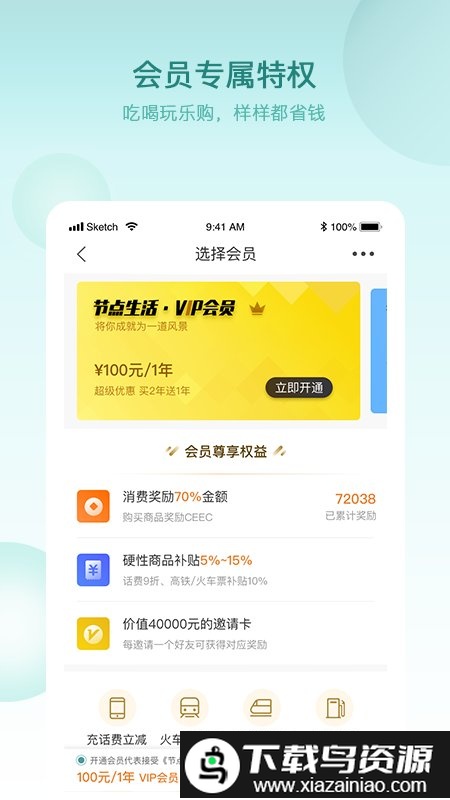 节点生活app截图2