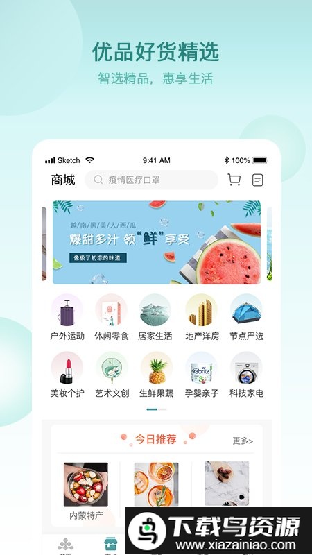 节点生活app截图3
