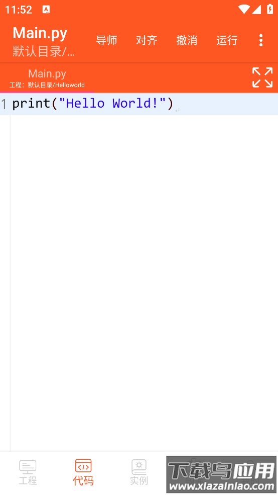 python编译器ide安卓版最新版截图1