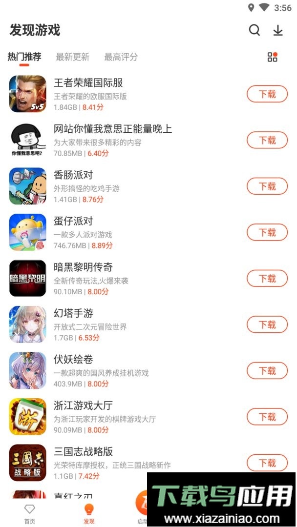 侠玩助手软件截图1