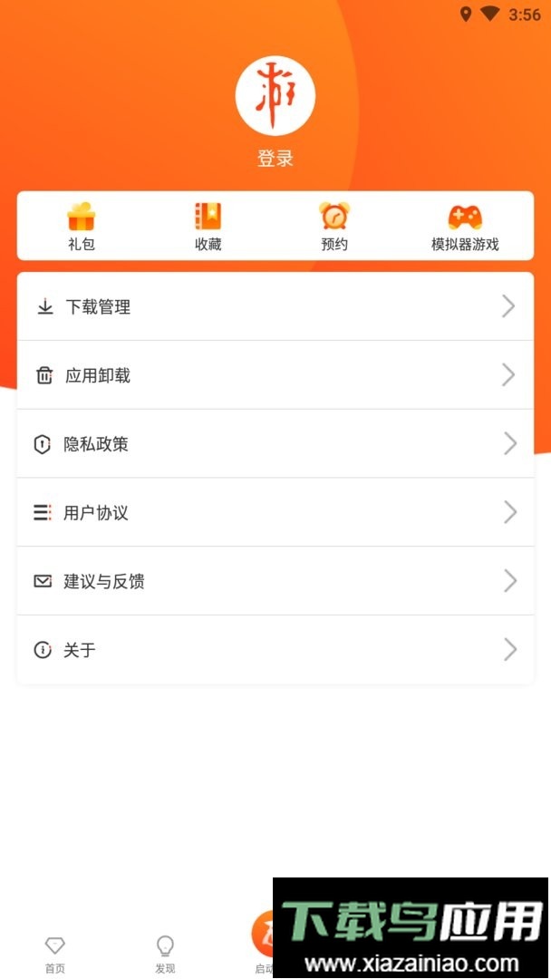 侠玩助手软件截图2
