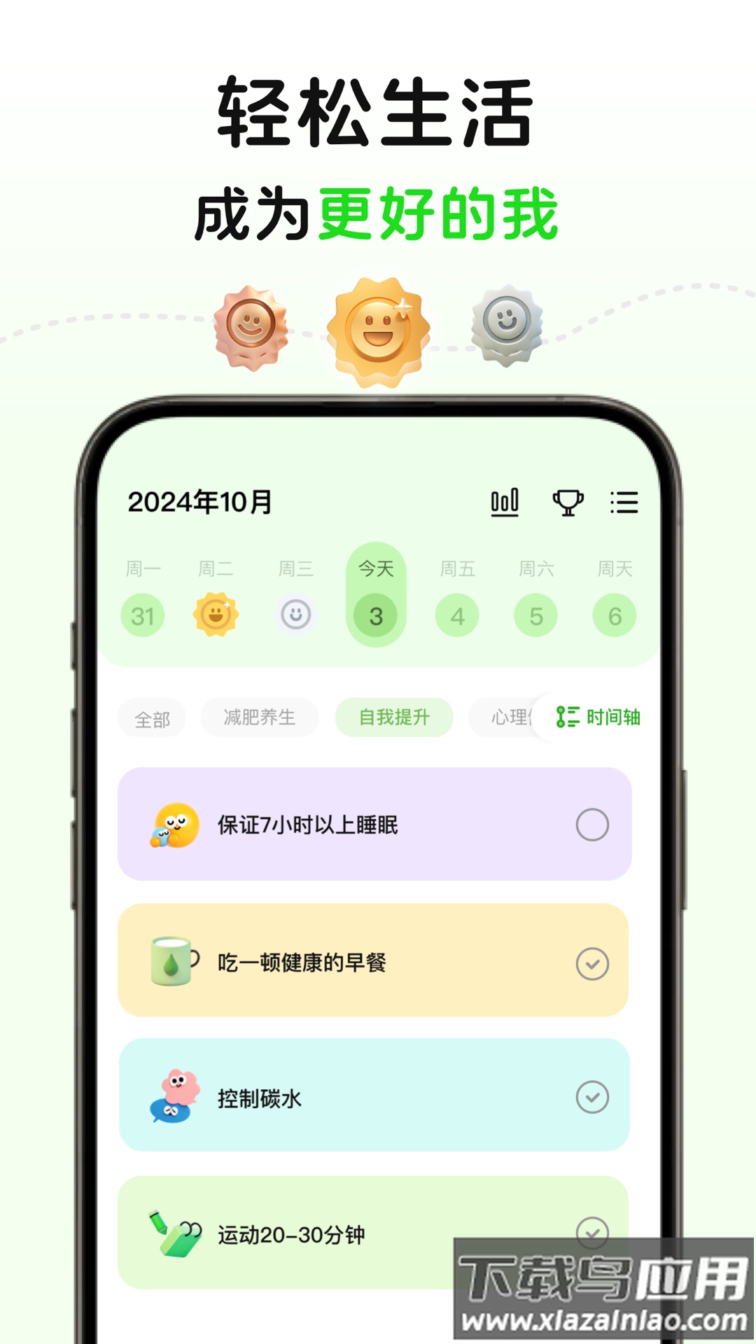 菜菜计划app官方版最新版截图1