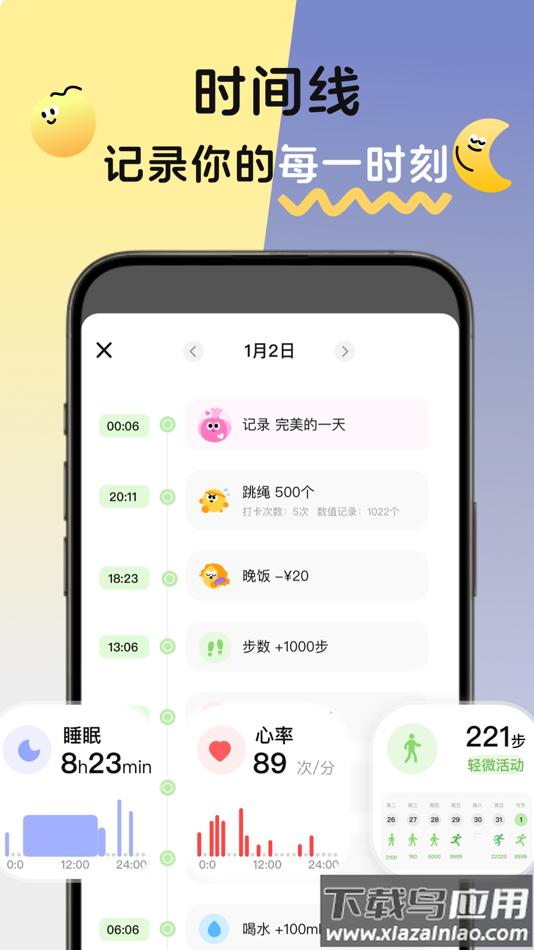 菜菜计划app官方版最新版截图4