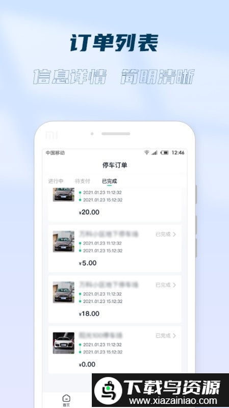泰和众泊app截图1