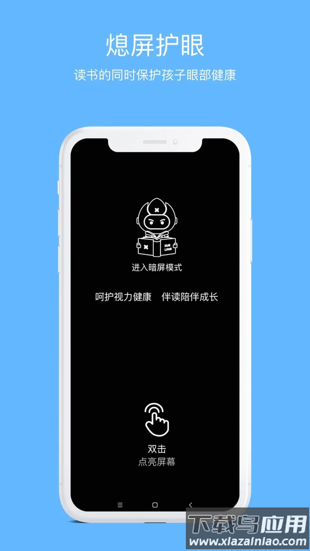 学灵伴读app下载官方最新版截图3