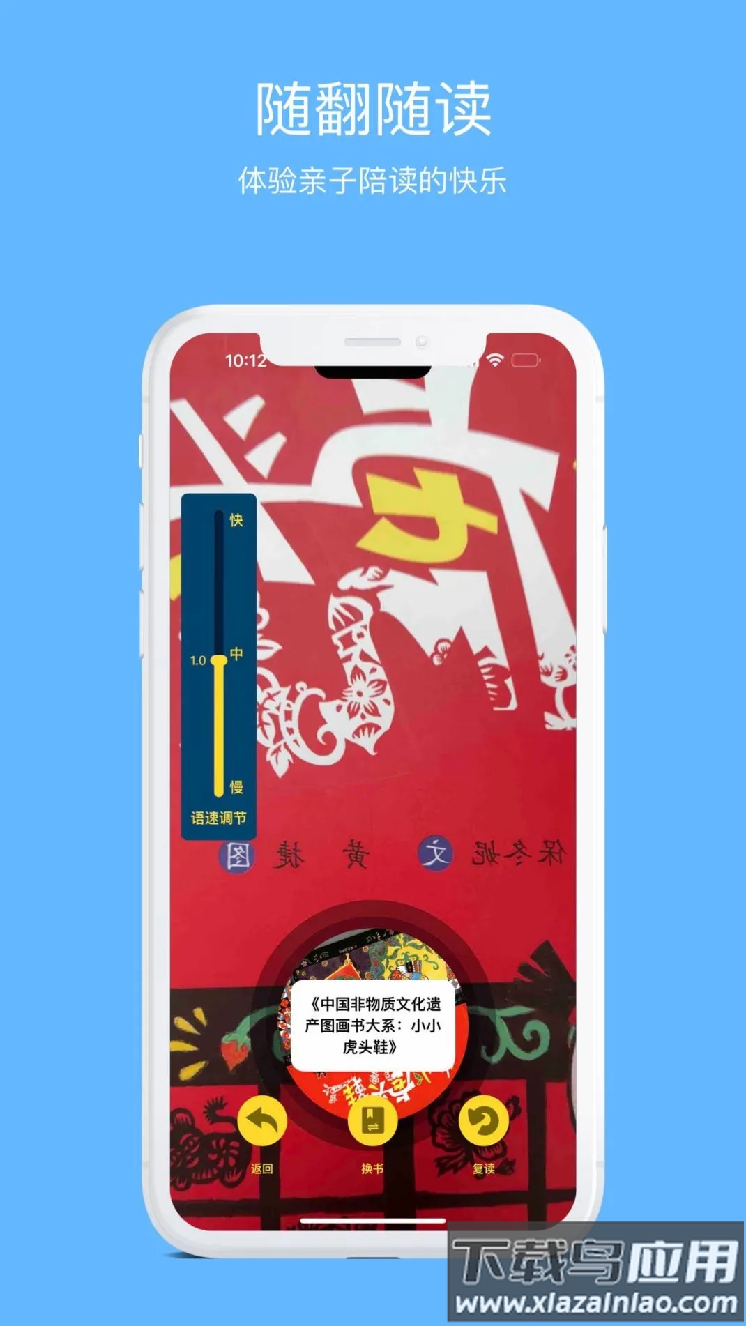 学灵伴读app下载官方最新版截图4