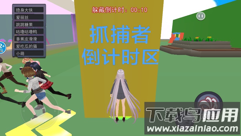 樱花校园狂欢日最新版截图1