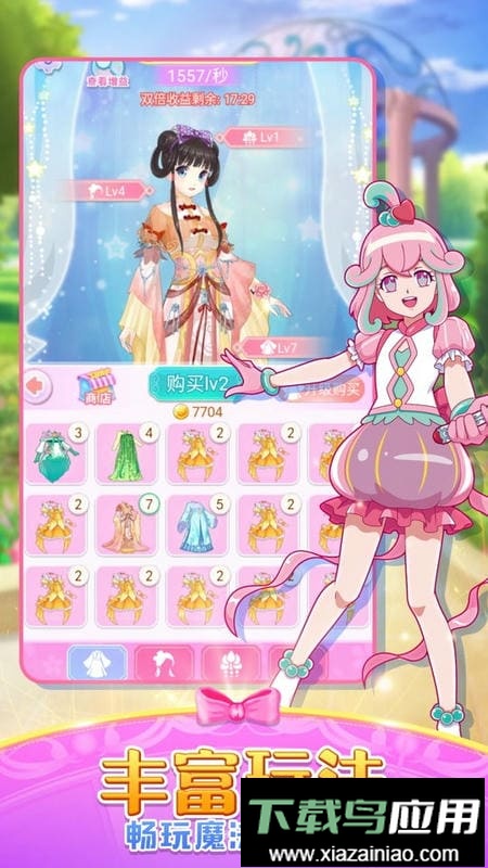 巴啦啦魔法变身2最新版截图1