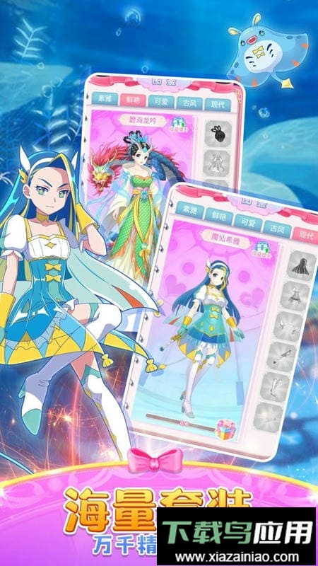 巴啦啦魔法变身2最新版截图2