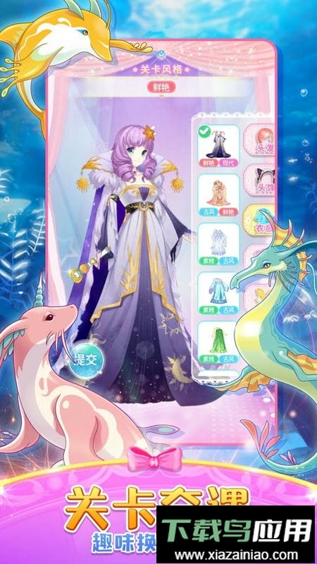 巴啦啦魔法变身2最新版截图3