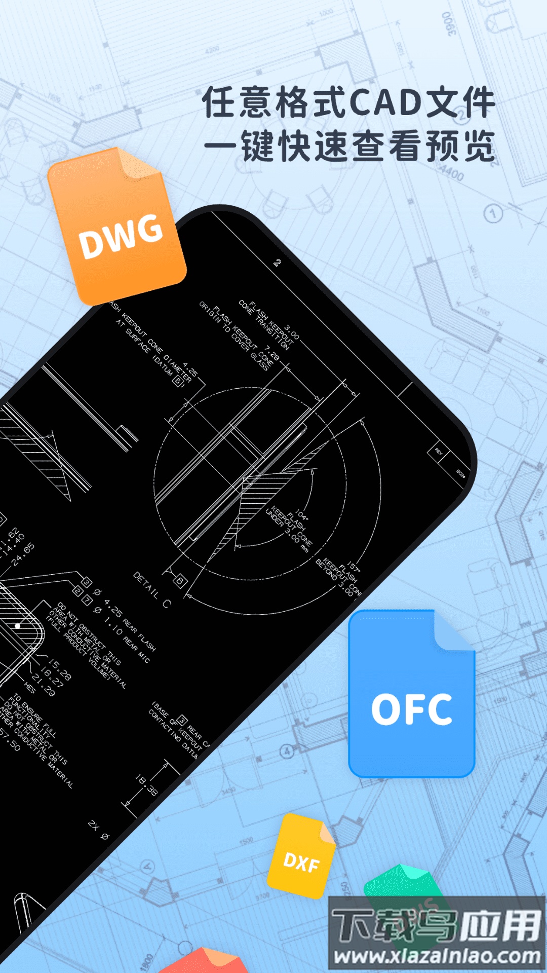 浩晨CAD看图速览王官方版最新版截图3