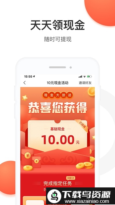 i生活app最新版本最新版截图3