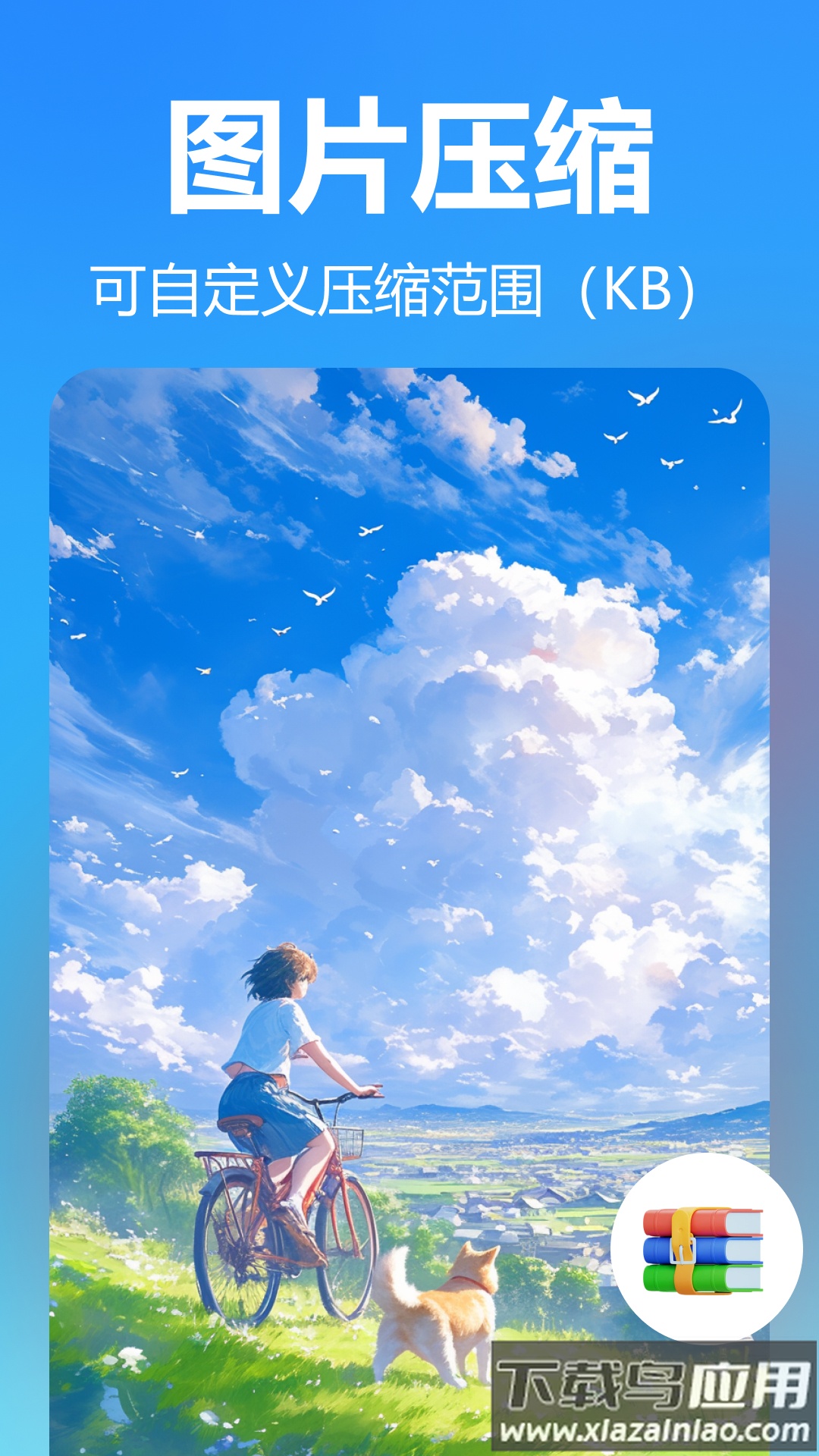 万象图片格式转换app最新版截图5