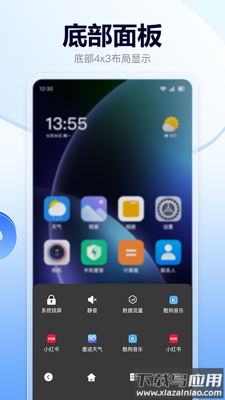 悬浮菜单快捷键app最新版截图2