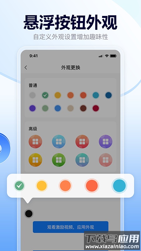 悬浮菜单快捷键app最新版截图3