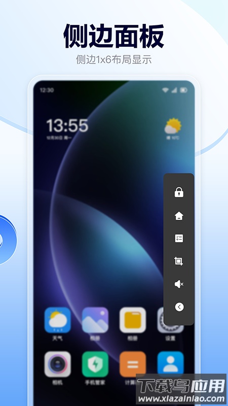 悬浮菜单快捷键app最新版截图4