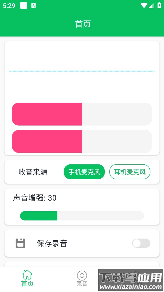 小手耳机助听器软件最新版最新版截图1