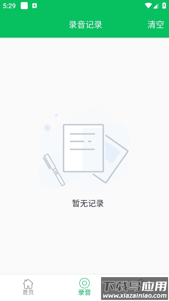 小手耳机助听器软件最新版最新版截图2