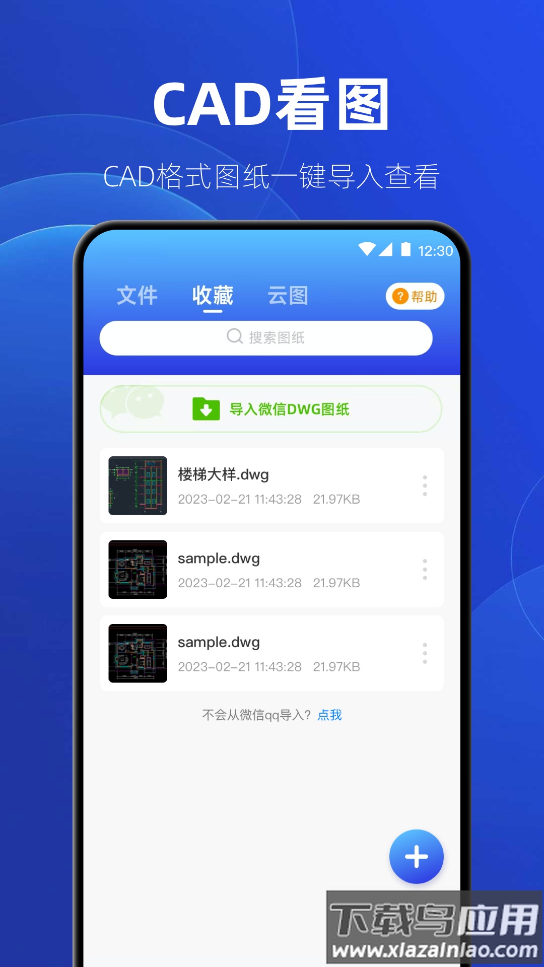 制图CAD绘图工具app最新版截图2