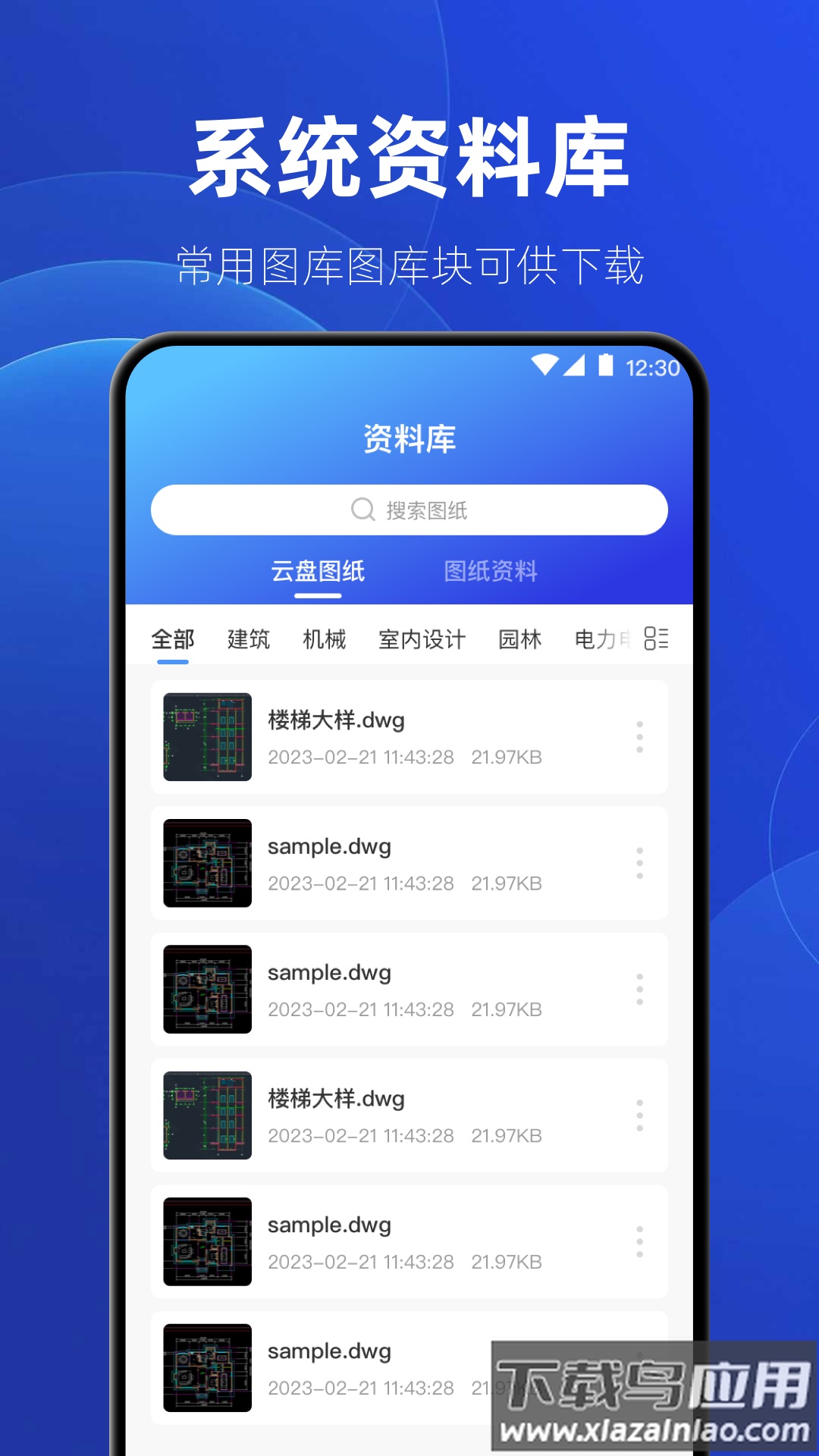 制图CAD绘图工具app最新版截图3