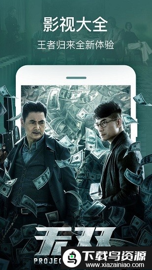 无限影视手机版最新版截图1