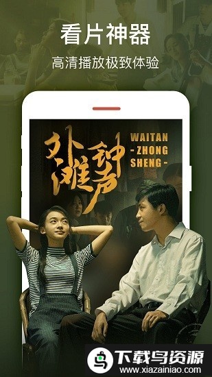 无限影视手机版最新版截图3