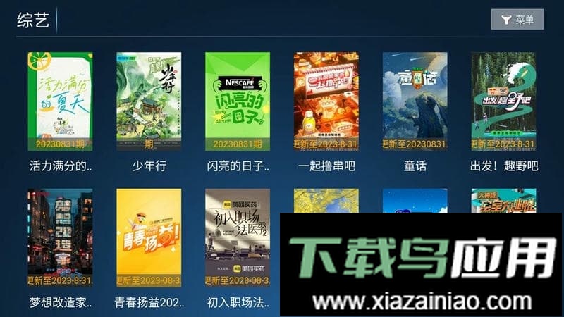 欢乐影院最新版最新版截图2