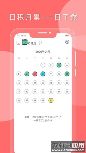 Q日记app安卓版最新版截图1