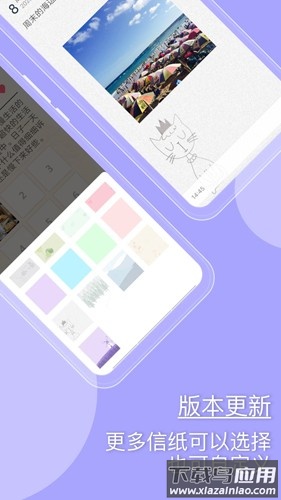 Q日记app安卓版最新版截图2