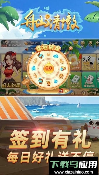 舟山清墩app官方版最新版截图2